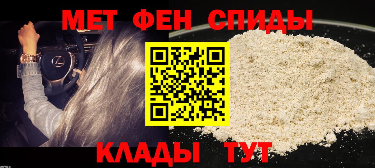 АМФ  Вход с VPN  Кимры  АМФЕТАМИН Розовый 