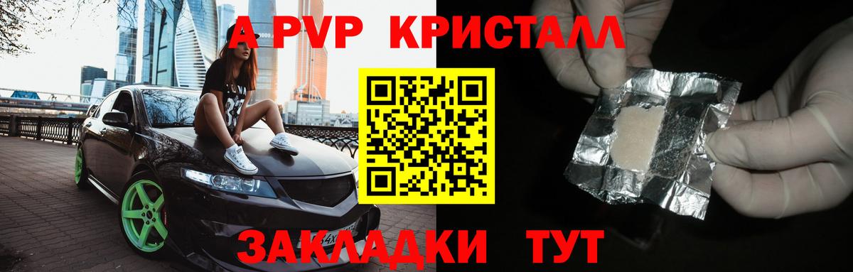 APVP крисы CK  Вход с VPN  Alpha PVP СК  Alpha PVP Соль  Alfa_PVP  наркотики  Кимры 
