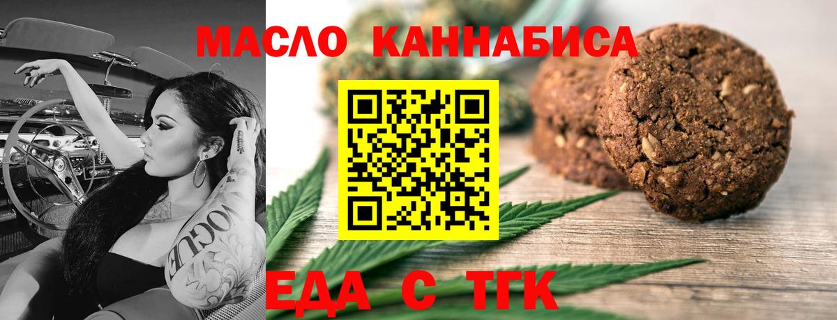Кимры  Cannafood марихуана  Вход с VPN 
