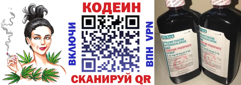мега как войти  Кимры  Codein напиток Lean (лин) 