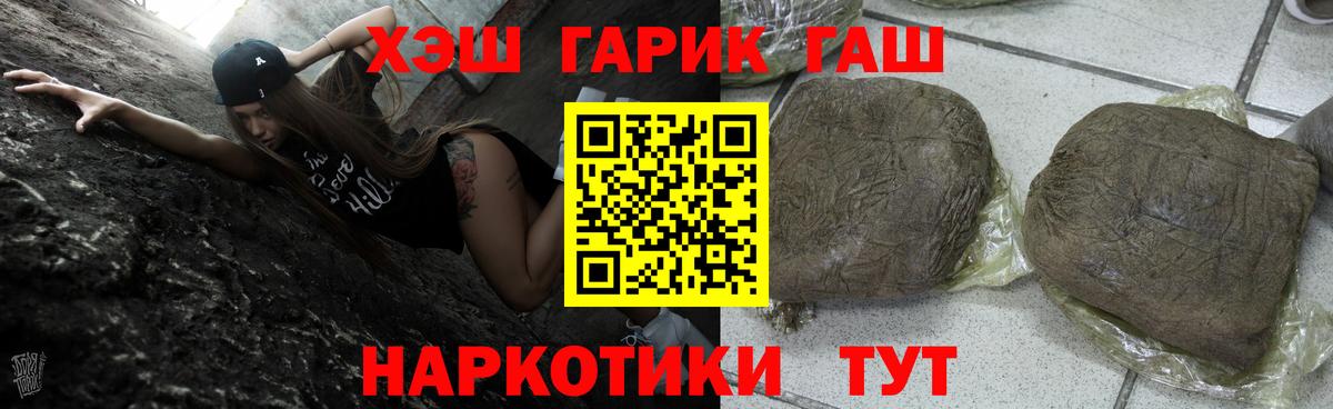 ГАШ Изолятор  ГАШ Premium  Кимры  Гашиш  Вход с VPN 