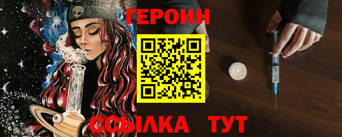 Кимры  Героин  Вход с VPN  ГЕРОИН Heroin 