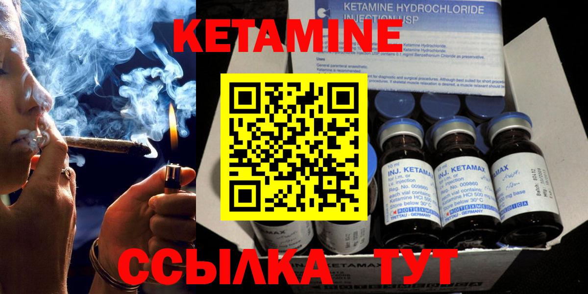КЕТАМИН ketamine  КЕТАМИН ketamine  это какой сайт  Вход с VPN  Кимры 