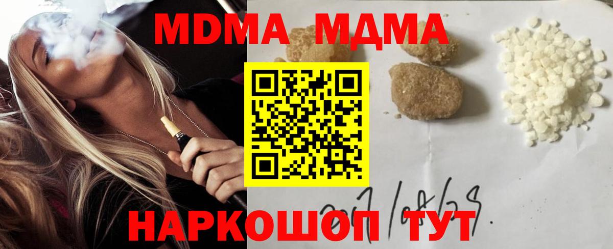 МДМА Molly  Вход с VPN  Кимры 