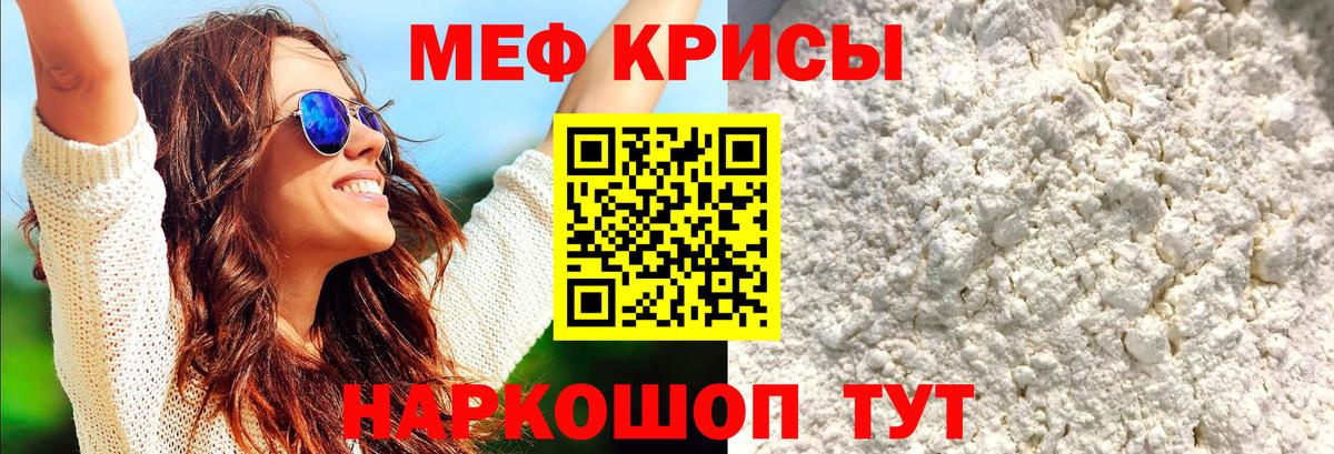 МЯУ-МЯУ  МЯУ-МЯУ VHQ  МЕФ  ОМГ ОМГ зеркало  Мефедрон мяу мяу  Вход с VPN  Кимры 