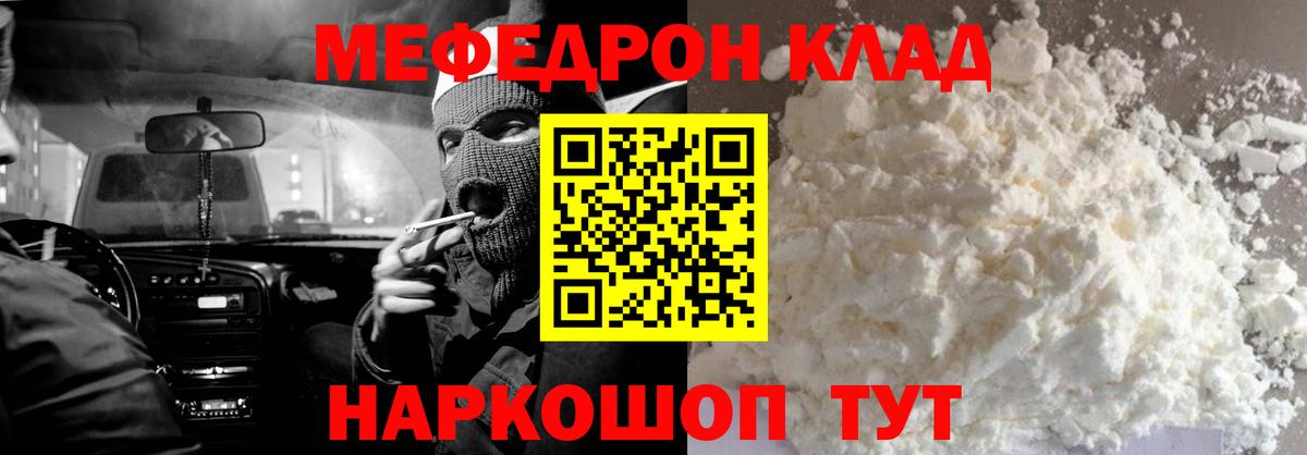 Меф мука Кимры