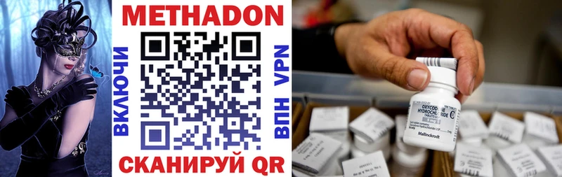 МЕТАДОН VHQ  Кимры 