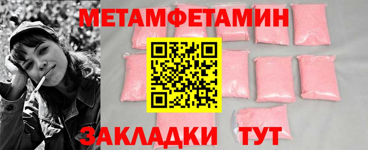 МЕТАМФЕТАМИН Methamphetamine  МЕТАМФЕТАМИН Methamphetamine  Вход с VPN  Кимры 