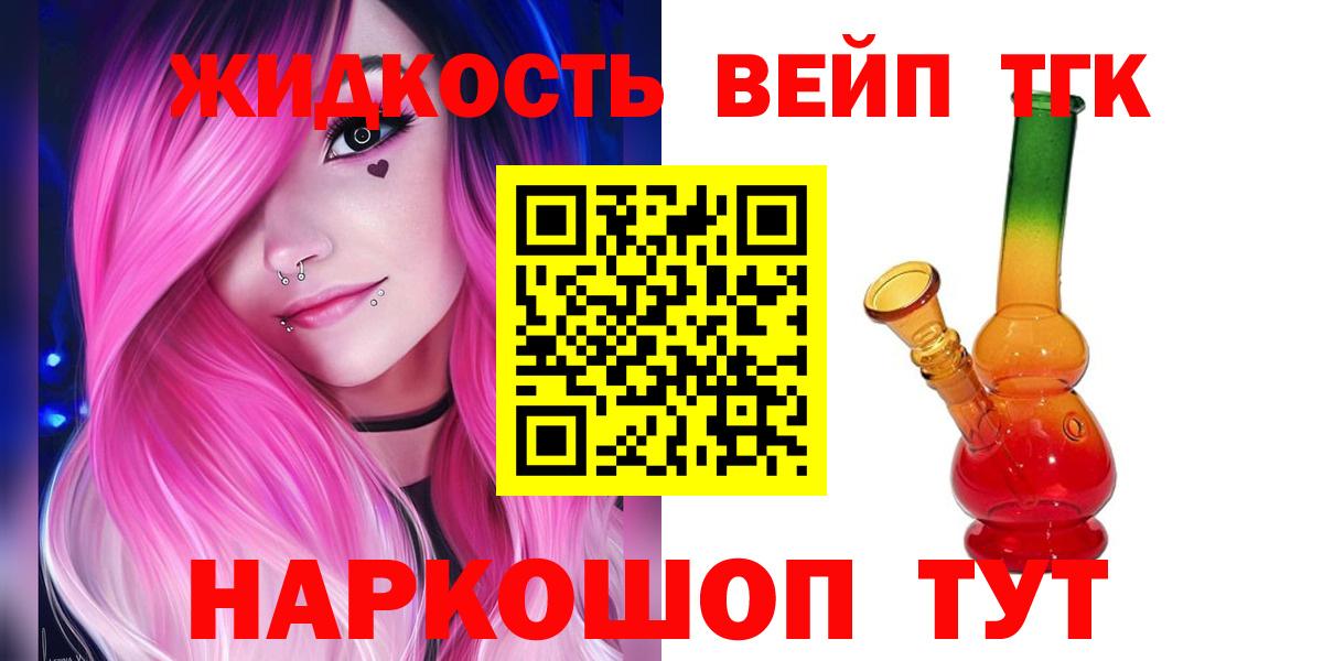 Кимры  Дистиллят ТГК Wax  Вход с VPN 