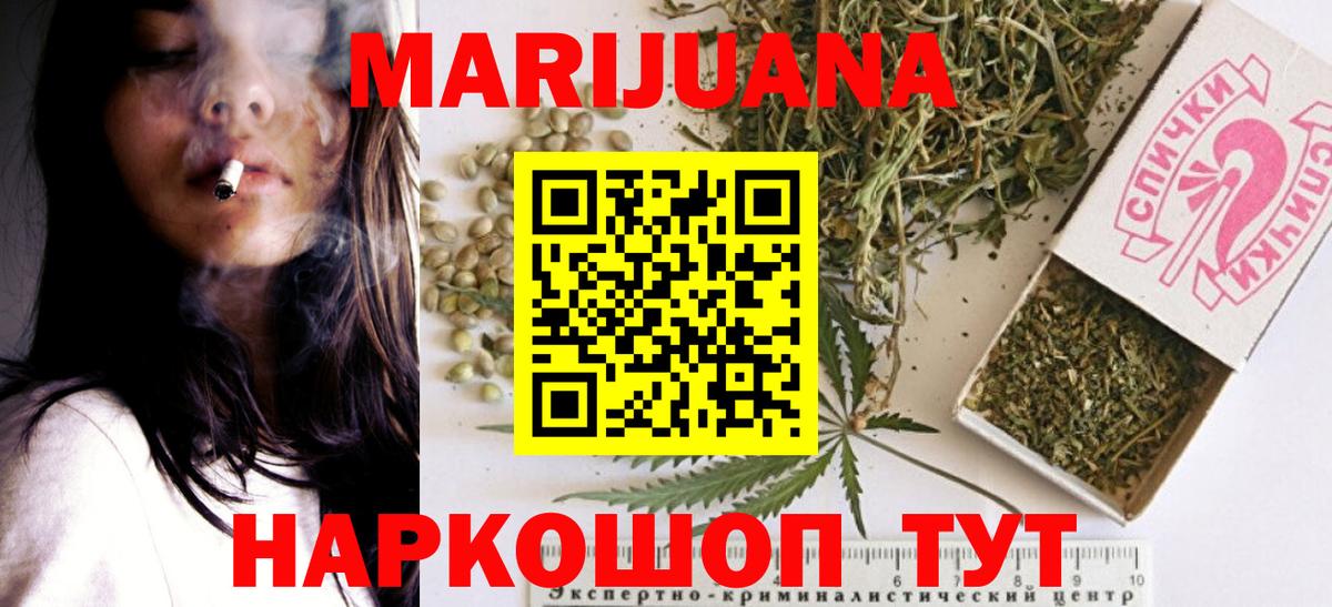 Марихуана Ganja Кимры